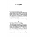 Записки зі страти