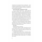 Гамбіт крадіїв