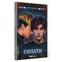 Емпати