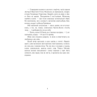 Янкі з Коннектикуту при дворі короля Артура (ШБ-міні)