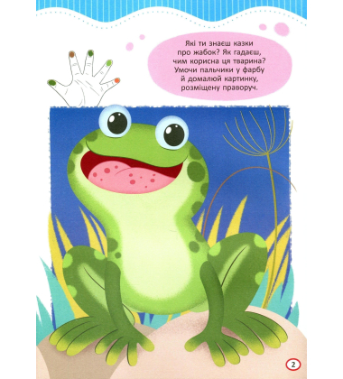 Малюємо пальчиками, долоньками й кулачками. Метелик