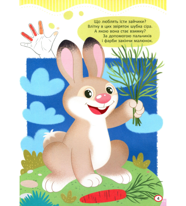 Малюємо пальчиками, долоньками й кулачками. Метелик