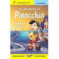 The Adventures of Pinocchio / Пригоди Піноккіо