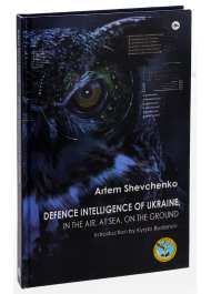 Defence Intelligence of Ukraine. In the air, at sea, on the ground