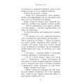 Сходження на трон. Книга 3. Затінений трон