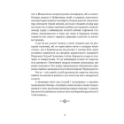 Билиці Карпатського краю