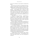 Макстон-хол. Книга 2. Врятуй себе