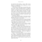Макстон-хол. Книга 2. Врятуй себе