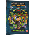 Minecraft. Книга 2. Моби рулять!