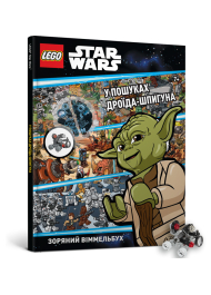 LEGO® Star Wars™ У пошуках дроїда-шпигуна