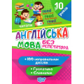 Англійська мова. Неправильні дієслова