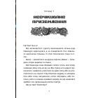 Викрадач планет: Хроніки «Кассіопеї»