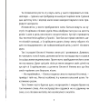 Оммм. Книга 2. Пробудження сили