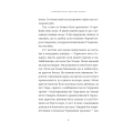 Червоний арлекін. Книга 3. Повстання арлекіна