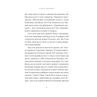 Червоний арлекін. Книга 3. Повстання арлекіна
