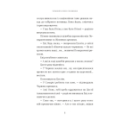 Червоний арлекін. Книга 5. Провидиця