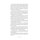 Амністія для Хакера
