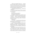 Амністія для Хакера