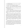 Гість на Різдво. Оповідання для всієї родини