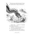 Володарі драконів. Книга 4. Сила вогняного дракона