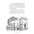 Володарі драконів. Книга 4. Сила вогняного дракона