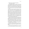 Голодні ігри. Книга 3. Переспівниця