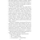 Чарівні окуляри (Світовид)