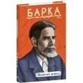 Жовтий князь