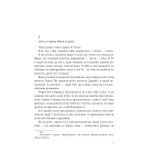 Номер нуль (Зібрання творів)