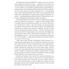 Острів напередодні
