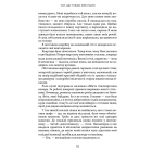 Усе, що тільки між нами. Книга 2