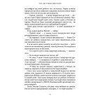 Усе, що тільки між нами. Книга 2