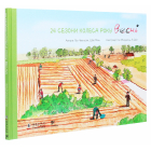 24 Сезони колеса року (комплект з 4 книг)
