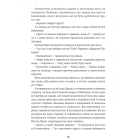 Віхола зимових бажань