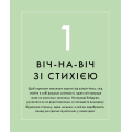 Шінрін-йоку. Цілюще мистецтво лісотерапії