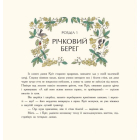 Вітер у вербах