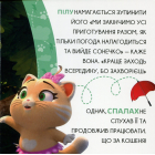 Спалах – відмінний друг. Історії на картоні. 44 Cats