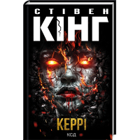 Керрі