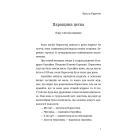 Мила книжечка