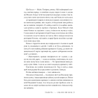 Зіткати світанок. Книга 1