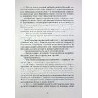 Пів війни. Книга 3