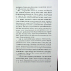 Редволл. Книга 1
