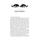 Богатир. Книга 3: Царство у полум’ї