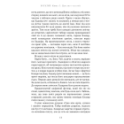 Богатир. Книга 3: Царство у полум’ї