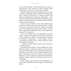 Богатир. Книга 3: Царство у полум’ї