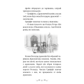 Володарі драконів. Книга 5. Пісня Отруйної дракониці