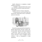 Володарі драконів. Книга 5. Пісня Отруйної дракониці