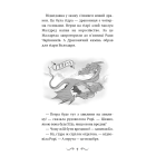 Володарі драконів. Книга 5. Пісня Отруйної дракониці