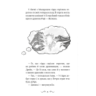 Володарі драконів. Книга 5. Пісня Отруйної дракониці