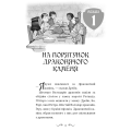 Володарі драконів. Книга 6. Політ Місячного дракона